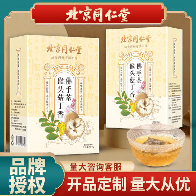 Beijing Tong Ren Tang Herinaceus กานพลูมะกรูดถ้วยชาบำรุงชาชาหอมกระเป๋า HealthQianfun