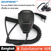 ไมค์วิทยุสื่อสาร Mic BAOFENG BF-888S UV5R BF-490 UV-3R Plus UV-5R TK-2107 PX-777 PX-888 WOUXUN KG-UVD1P (1ชิ้น)