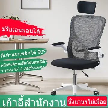 ้เก้าอี้สุขภาพ ราคาถูก ซื้อออนไลน์ที่ - ก.ค. 2023 | Lazada.Co.Th