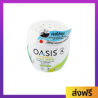 ?ขายดี? เจลหอมไล่ยุง Oasis ไร้ยุงรบกวน กลิ่น ไลฟ์ลี่ กรีน - เจลหอมปรับอากาศ เจลกันยุง เจลไล่ยุง ยากันยุง ไล่ยุง เจลตะไคร้หอมไล่ยุง เจลหอมปรับอากศ เจลปรับอากาศ เจลปรับอากาศ เจลน้ำหอม น้ำหอมปรับอากาศ เจลปรับอากาศในห้องนอน เจลดับกลิ่น mosquito gel