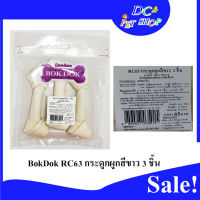 BokDok บ๊อกด๊อก RC63 กระดูกผูกสีขาว 3 ชิ้น