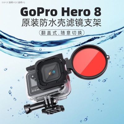 ใช้ Gopro8กรองเปลือกกันน้ำแบบดั้งเดิม Gopro8อุปกรณ์เสริมของแท้กล้องเพื่อการกีฬาสีแดงแก้ไขสีน้ำแบบมืออาชีพเลนส์แว่นขยายละ58มม. สีม่วง16ครั้ง