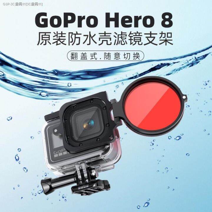 ใช้-gopro8กรองเปลือกกันน้ำแบบดั้งเดิม-gopro8อุปกรณ์เสริมของแท้กล้องเพื่อการกีฬาสีแดงแก้ไขสีน้ำแบบมืออาชีพเลนส์แว่นขยายละ58มม-สีม่วง16ครั้ง