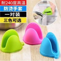 Thicken Food Grade Silicone Gloves Anti-Hot Thermal Insulation Briefcase Take Folder Baking Plate Oven Clip In Hand Kitchen Tool