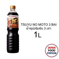 น้ำซุปเข้มข้น3เท่า น้ำซุปญี่ปุ่น JAPANESE SOUP BASE 500ml/1L ( YAMAMORI TSUYU NO MOTO 3 BAI ) 1L (10357) มีเก็บเงินปลายทาง