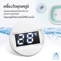 Mama Mall เครื่องวัดอุณหภูมิน้ำ (สำหรับอ่างอาบน้ำ) ที่วัดอุณหภูมิอ่างอาบน้ำ (ขายเฉพาะที่วัดอุณหภูมินะคะ)