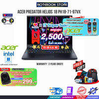 [เก็บคูปองลดสูงสุด 2,500.-][ผ่อน 0% 10 ด.][กดซื้อACER BACKPACK 299.-][รับเพิ่ม! PREDATOR SHOT][แลกซื้อKB216/MS116]ACER PREDATOR HELIOS 18 PH18-71-97VX/i9-13900HX/ประกัน 3 Y+Onsite