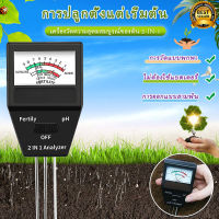 ดิน Fertility Tester เหมาะอย่างยิ่งเครื่องมือ 3 Probes เครื่องมือสวน Soil Fertility Analyzer เครื่องมือสวนเครื่องมือดิน