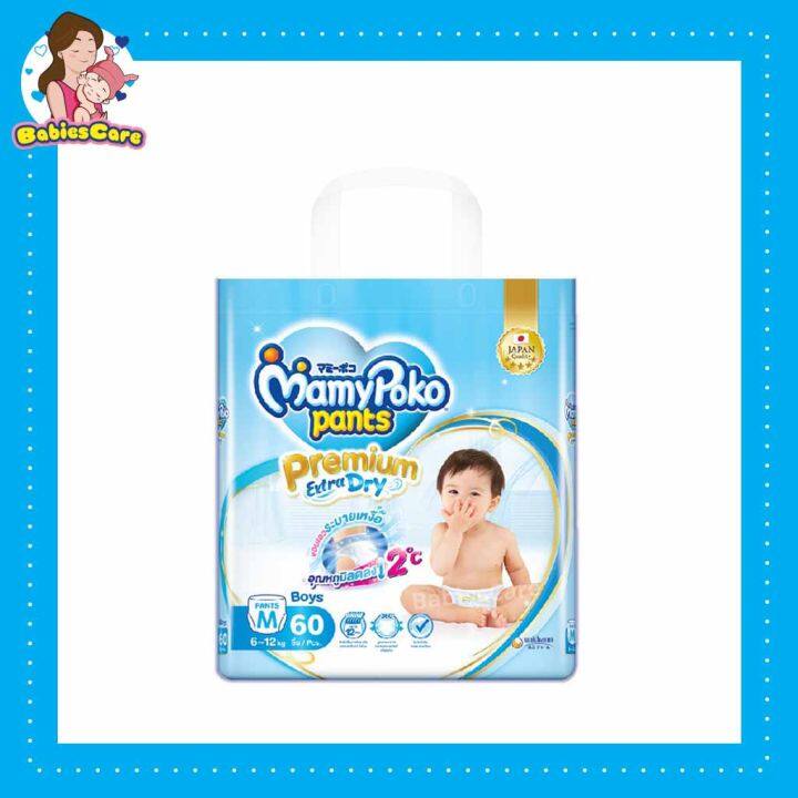 babiescarekt-mamy-poko-pants-premium-extra-dry-มามี่-โพโค-แพ๊นท์-พรีเมี่ยม-เอ็กซ์ตร้า-ดราย-ผ้าอ้อมแบบกางเกง-สำหรับเด็กผู้ชาย-แพ็ค-1-ห่อ