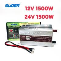 อินเวอร์เตอร์ SUOER 12v/24v 1500w(เขียว)วัตต์เต็ม  Inverter Modified Sine Wave อินเวอร์เตอร์(มีหน้าจอบอกสถานะ) ตัวแปลงไฟ 12v/24 เป็น 220v