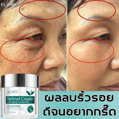 Aliver ครีมริ้วรอย ครีมยกกระชับ ครีมลดริ้วรอย 50ml,หน้าเนียนไร้ริ้วรอย（ครีมหน้าขาวใส,ครีมต่อต้านริ้วรอย,ครีมบำรุงหน้า,ครีมทาหน้า,ครีมลบริ้วรอย,ครีมหน้าเด็ก,ลดเลือนริ้วรอย）