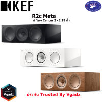 KEF R2C Meta ลำโพง Center ขนาด 2×5.25 นิ้ว