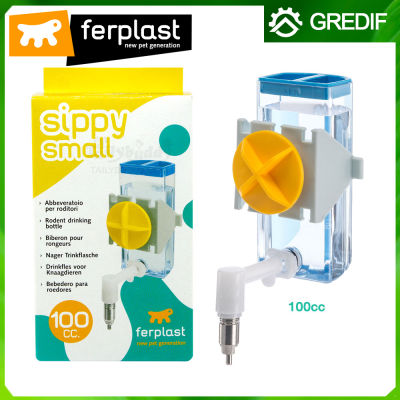 Ferplast ขวดน้ําดื่ม ขนาดเล็ก 100 มล. สําหรับหนูแฮมสเตอร์ x1