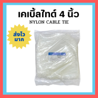 ‼️พร้อมส่ง‼️ เคเบิ้ลไทด์ 4 นิ้ว 100 ชิ้น 1000ชิ้น CABLE TIE SIZE 3x100 MM 1000ชิ้น