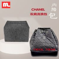 suitable for CHANEL¯ Wandering backpack lining gabrielle bucket bag medium bag storage bag lining