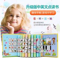 [COD] Chinese and English rechargeable double-sided point-to-point reading audio toys for young children early education e-book point enlightenment educational