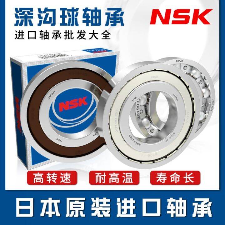 miniature-nsk-bearings-6300-6301-6302-6303-6304-high-speed-6305-imported-6306zz6307-rs