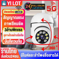 TOP_MALL (2.4G+5G Dual Band) กล้องวงจรปิด1296P Wireless WIFI Full Color PTZ IP Camera จับเคลื่อนไหว คนขยับไฟติด การแจ้งเตือนแบบพุช แอฟYILOT