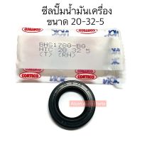 NOK ซีลปั๊มน้ำมันเครื่อง 4EFE ,2E ,3SFE , EE100 ขนาด 20-32-5