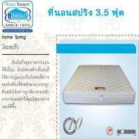 THE BIG BOSS HOME CENTER ที่นอนสปริงโฮมผ้าขนนก Home Matt 3.5 ฟุต หนา 10 นิ้ว รุ่นโฮม-001