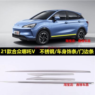 [COD] 21 models of Hezhong V stainless steel window trim strip body door side bright modification special decorative front center net