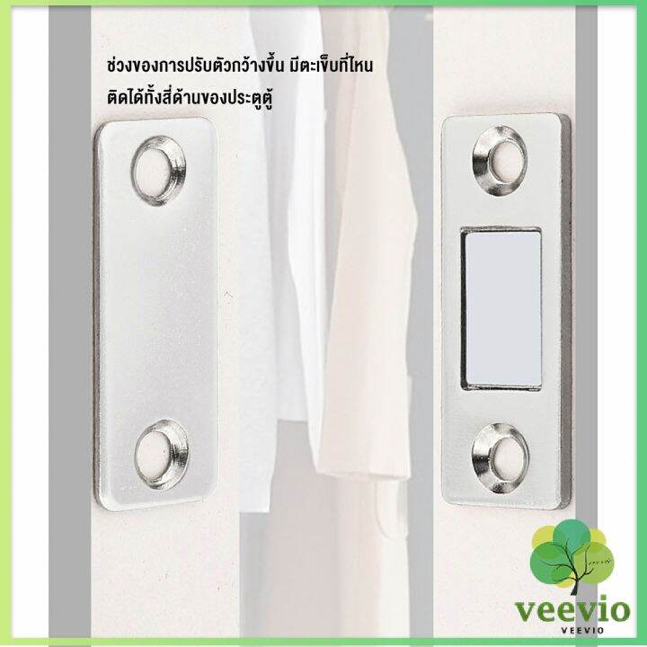 veevio-แม่เหล็กติดบานประตู-แม่เหล็กตัวช่วยปิดประตูให้สนิดขึ้น-doormagnet