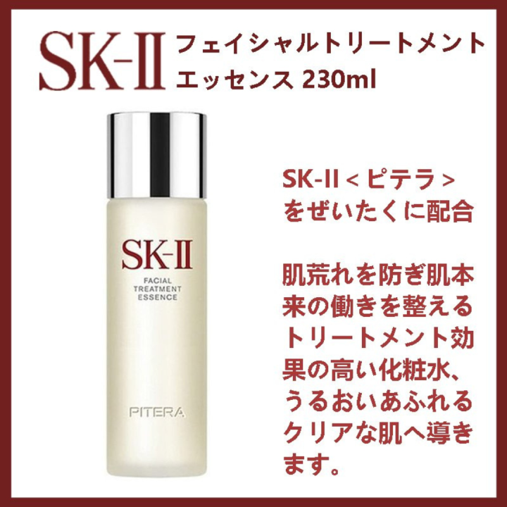 sk-ii-facial-treatment-pitera-essence-230ml-sk-ii-สไตล์การจัดการ230ml