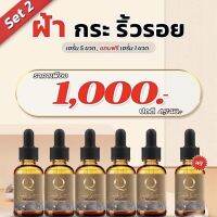 ของแท้❗️5 แถม 1?Q Double serum ของแท้ มี QR code ตรวจสอบได้ มี 12 เซ็ตให้เลือก