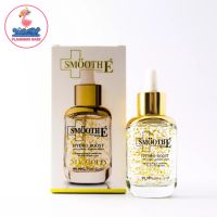 Smooth E Gold Hydro Boost Serum สมูทอี โกล์ด ไฮโดร บูส ซีรั่ม 4มล./30 มล. 24K GOLD SmoothE