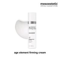 age element tightening cream 50ml