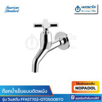 AMERICAN STANDARD ก๊อกน้าเย็น แบบติดผนัง รุ่น WINSTON FFAST702-OTO500BTO