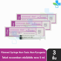 Flinmed Syringe ไซริงค์ กระบอกฉีดยา ไม่มีเข็ม 5 ml. (แบ่งขาย 3 ชิ้น) ล้างจมูก ป้อนยา