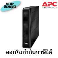 APC Smart-UPS On-Line SRT Battery Pack for 3kVA Extended runtime model, 96V ประกันศูนย์ เช็คสินค้าก่อนสั่งซื้อ