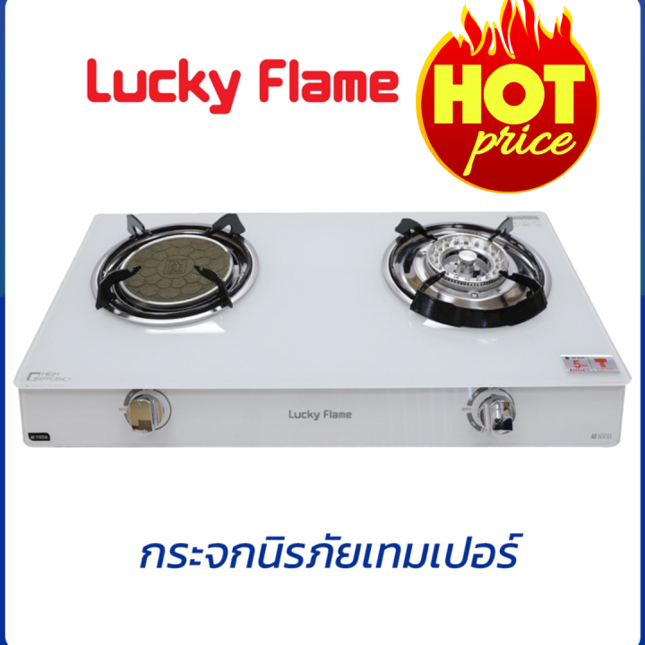 ลัคกี้เฟลม-lucky-flame-รุ่น-ag-2102s-w-ag2102sw-หน้ากระจก-หัาเตาทองเหลืองชุปโครเมี่ยน1หัว-เปลวไฟอินฟราเรด-มีสินค้าพร้อมส่ง