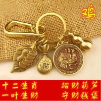 Key Chinese zodiac pure copper gourd key chain factory wholesale key number key knob