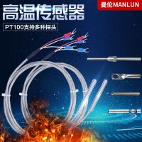 ✲✤ WZP-PT100 fire-resistant and high-temperature resistant wire 500 degrees platinum thermal resistance PT1000 temperature sensor thermocouple probe