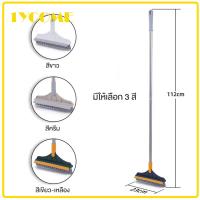 แปรงขัดพื้นพร้อมที่รีดน้ำ ขนาด 112 cm.