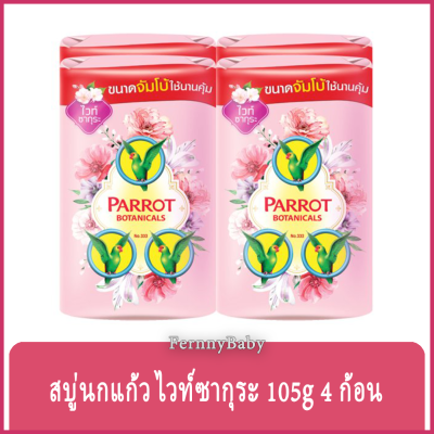 FernnyBaby สบู่นกแก้ว Parrot Herbal แพค 4 ก้อน ขนาด 105 กรัม สูตร ไวท์ซากุระ สีซากุระ