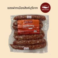 กุนเชียงหมู 500 กรัม by แม่ลาปลาเผา สิงห์บุรี