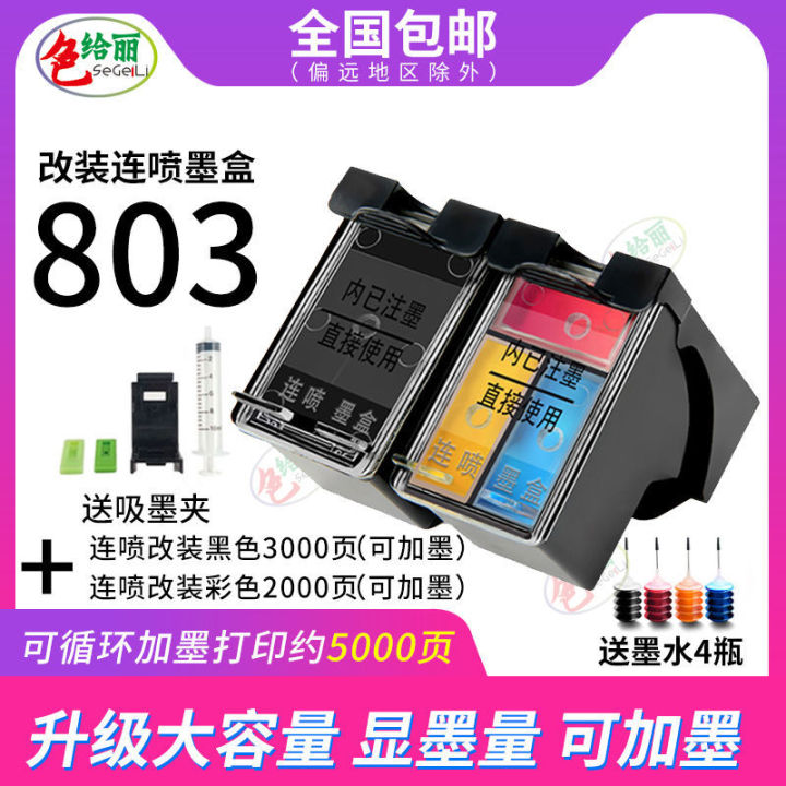 2023-เอชพี-803xl-ตลับหมึกสามารถเติมหมึกได้ตลับหมึกเครื่องพิมพ์-hp-1112-2132-2621-2622-หมึก