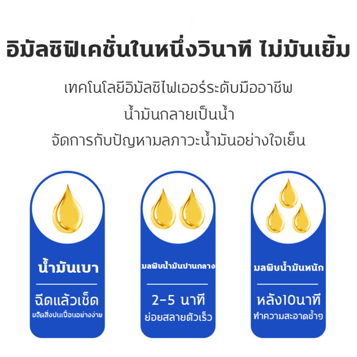 สเปรย์ขจัดคราบมัน-น้ำยาขจัดคราบไขมัน-น้ำยาขจัดคราบมัน-น้ำยาทำความสะอาดครัว-น้ำยาล้างคราบมัน-น้ำยาล้างเตา-น้ำยาขจัดคราบมัน-น้ำยาขจัดคราบมันในครัว-น้ำยาขจัดคราบน้ำมัน-kitchen-cleaner-500-ml-เหมาะสำหรับพ