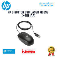 HP 3-BUTTON USB LASER MOUSE (H4B81AA)