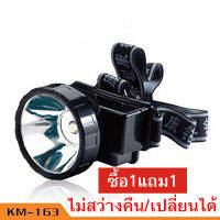 【ซื้อ1แถม1】ไฟฉายคาดหัว LEDแรงสูง คุณภาพดี ไฟตั้งแคมป์กลางแจ้งวิ่งกันน้ำ ไฟฉายแบบชาร์จไฟบ้าน LED