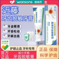 High efficiency Japan original Watsons Kondo tooth desensitization toothpaste boutique special anti-sensitivity protection gums solid teeth whitening bad breath sterilization into Teng