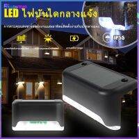 ไฟติดบันได ไฟติดรั้ว โซล่าเซลล์ ไฟโซล่าเซลล์ LED ไฟแต่งบ้าน ไฟพลังงานแสงอาทิตย์ ไฟแต่งรั้ว ไฟแต่งสวน