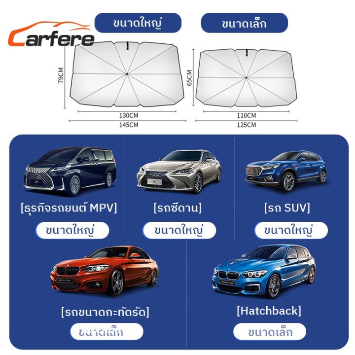 ว้าววว-จัดส่งทันที-ร่มกันแดดในรถ-ม่านบังแดด-ที่บังแดดในรถยนต์-บังแดดรถยนต์-บังแดดหน้ารถ-บังแดด-กันแดด-สะท้อนแสงแดด-กัน-uv-แถม-คุ้มสุดสุด-ผ้า-บัง-แดด-รถยนต์-ที่-บัง-แดด-รถยนต์-อุปกรณ์-บัง-แดด-รถยนต์-แผ