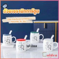 Golden แก้วนมเซรามิก ชุดแก้วกาแฟฝาปิดเเถมช้อน  ฝาปิดแบบคละ Tableware