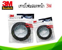 เทปโฟมสองหน้า 3M รุ่น PB21 สำหรับตกแต่งประดับยนต์