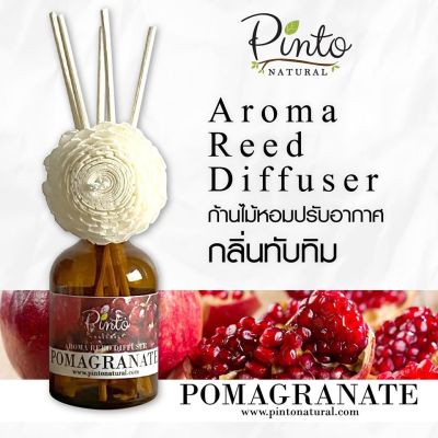 Pinto Natural Aromatic Reed Diffuser ก้านไม้หอมปรับอากาศ กลิ่นทับทิม Pomegranate ขนาด 50ml. และ 100ml.
