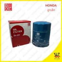 1 ชิ้น BC กรองน้ำมันเครื่อง Honda หลายรุ่น ลูกเล็ก (BO-259)